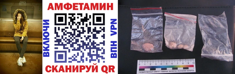 АМФЕТАМИН 97%  Никольск 