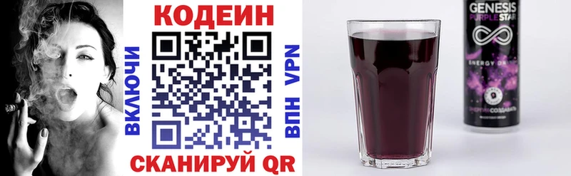 hydra   Никольск  Кодеин напиток Lean (лин) 