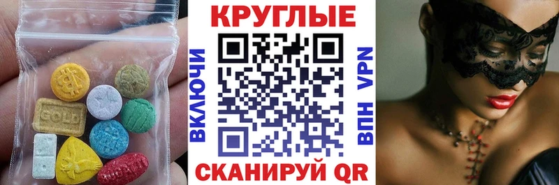 ЭКСТАЗИ 280мг Никольск