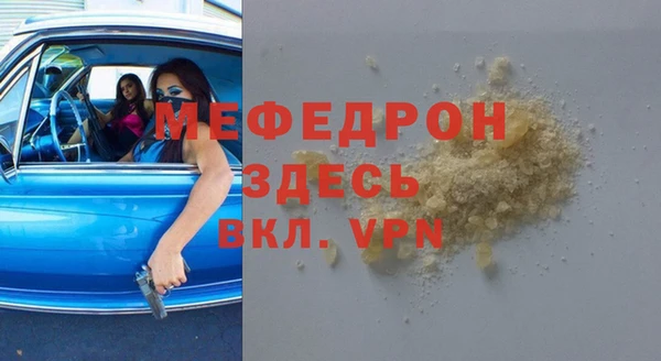 меф Абдулино