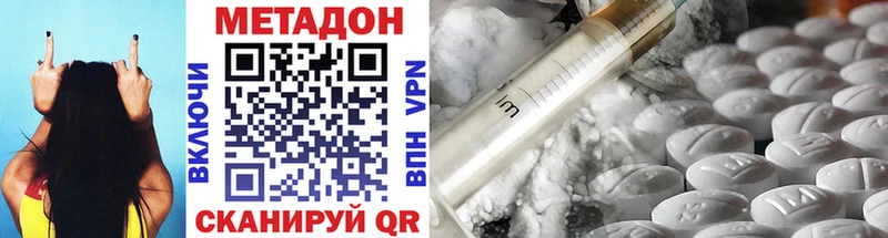 купить наркоту  Никольск  blacksprut вход  МЕТАДОН VHQ 